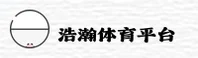 【官方】浩瀚体育APP官网 - 2026新版